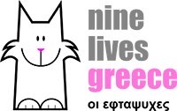 Nine Lives Greece Logo