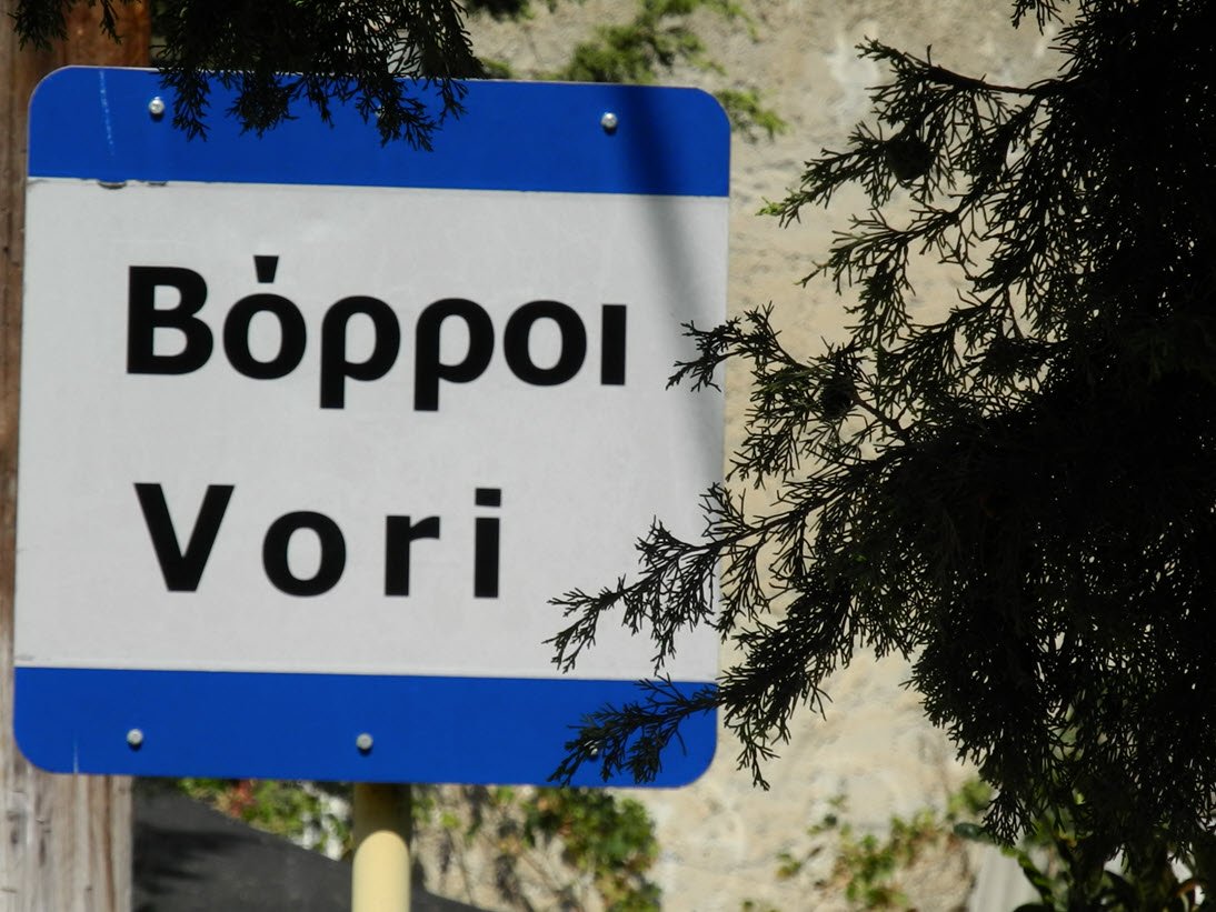 Vori Village Sign